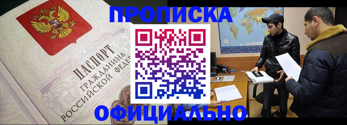 временная регистрация собственник в Жуковском